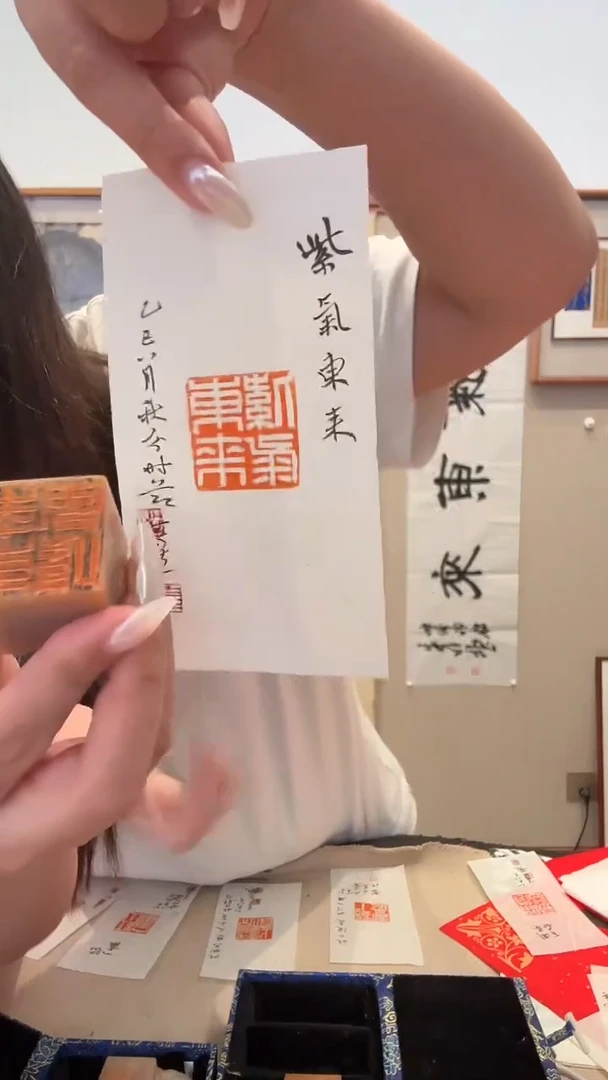 老挝石印石J夏老师篆刻印章一枚 紫气东来