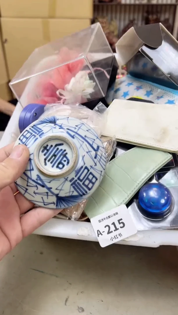 瓷片215聚宝缘海陶精选