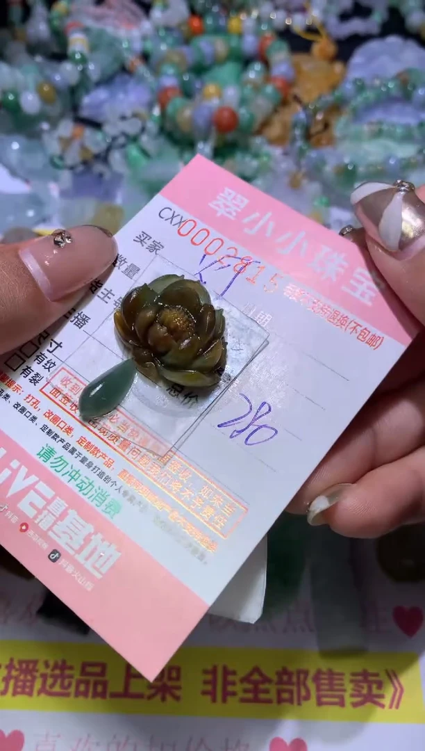 【闪购商品】定制翡翠未镶嵌MJX037986