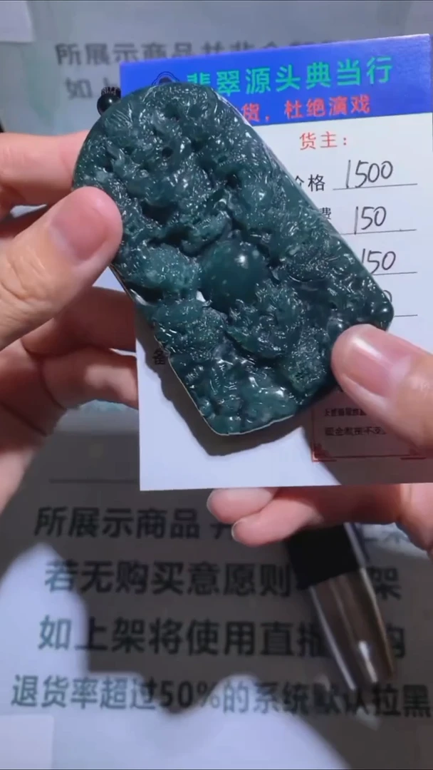 未镶嵌定制翡翠无**忌-毛货-不退不换-