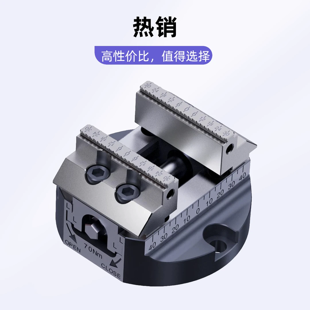 5轴自定心虎钳燕尾精密夹具可换钳口可装拉钉可配零点工业级定位