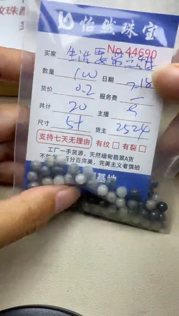 未镶嵌手串翡翠生****甜单”44690