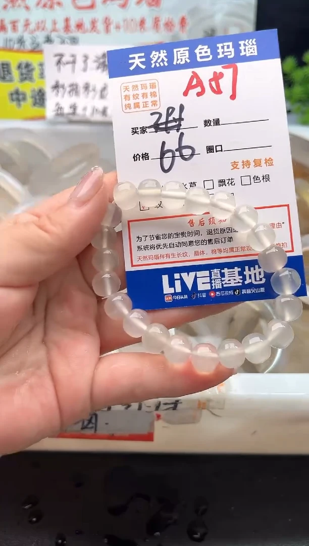 手镯玛瑙/玉髓未镶嵌玲*阁A57