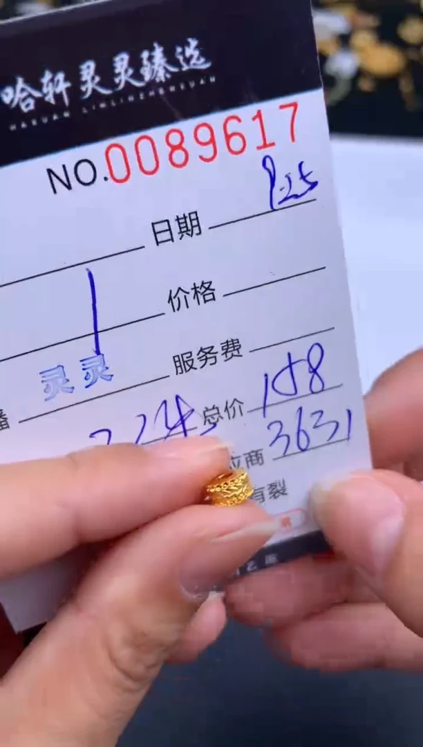 吊坠(不含链)18K金哈轩  挂件1(多样性发其一)