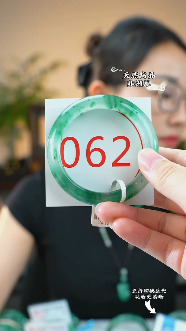 未镶嵌手镯石英质玉（非洲翠）53-54