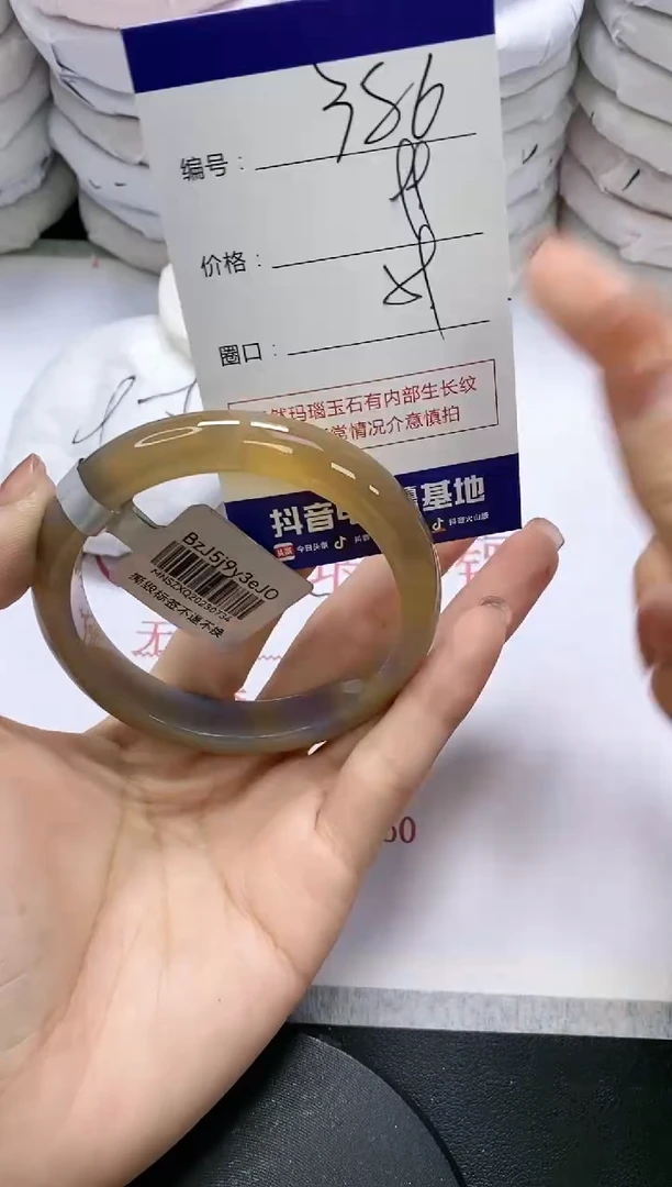 未镶嵌手镯玛瑙/玉髓386