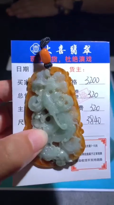 未镶嵌定制翡翠毛货-不退不换