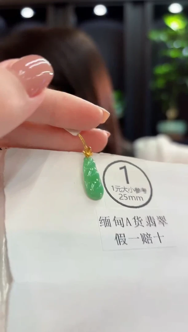 吊坠(不含链)18K金镶嵌翡翠 缅甸A货/支持复检/一件