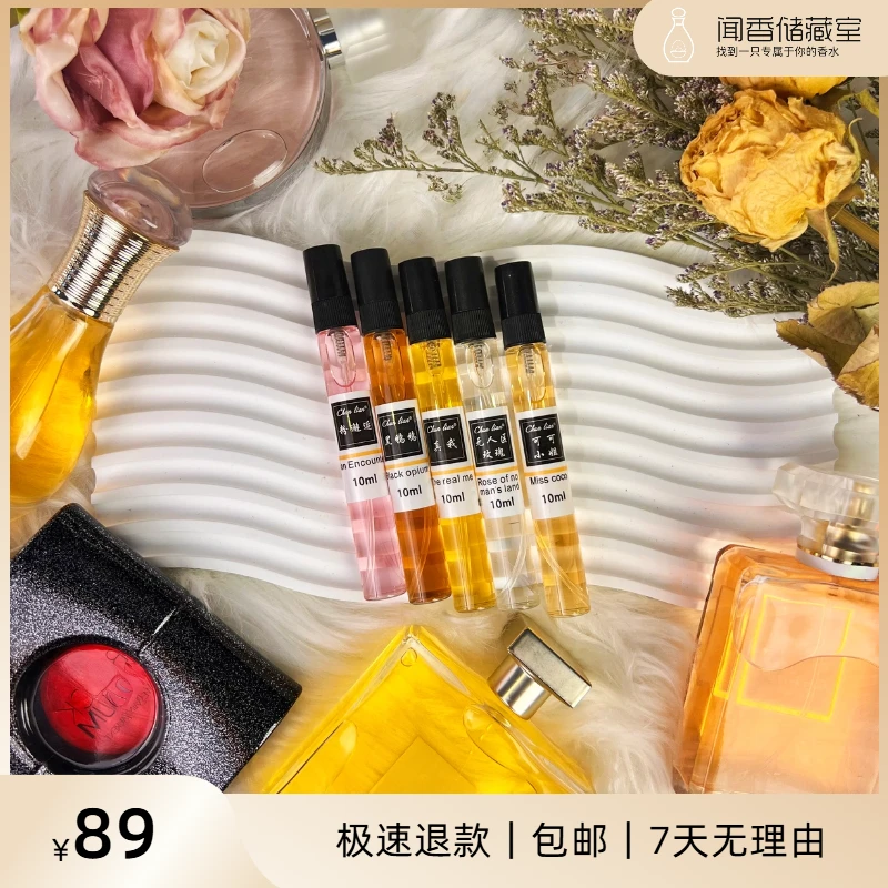 7支装【到手60ml】持久留香魅力气质清新淡雅便携香水女士男士通用
