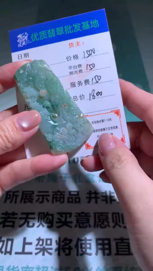 未镶嵌定制翡翠毛货-不退不换