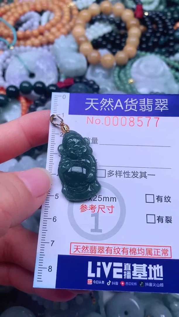 颈饰未镶嵌翡翠天然翡翠