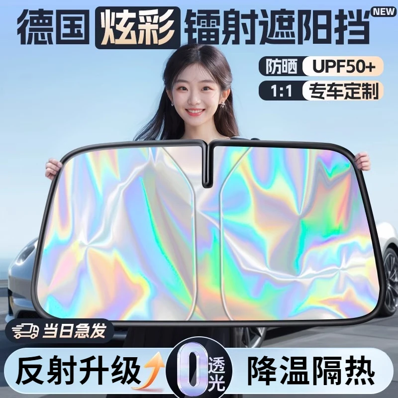 汽车遮阳挡板防晒隔热遮光帘档罩车内前挡玻璃板罩停车隐私遮阳伞