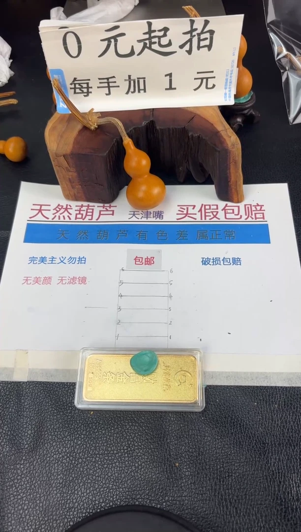 木王****?红皮天津嘴葫芦219