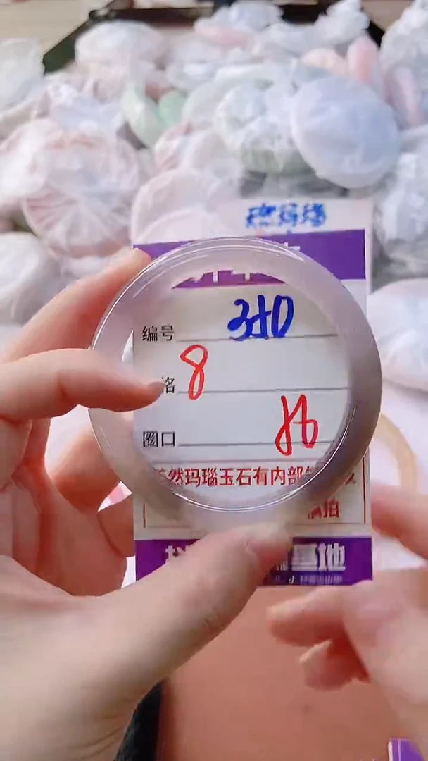 手镯玛瑙/玉髓未镶嵌350