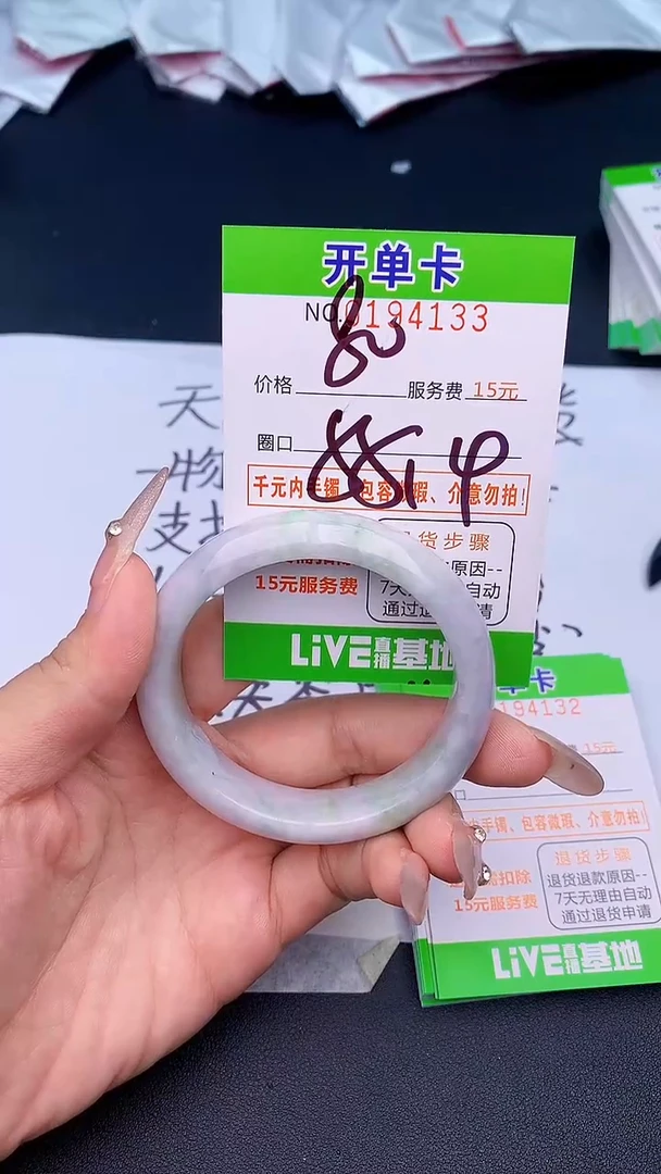 未镶嵌手镯翡翠33天然缅甸A货