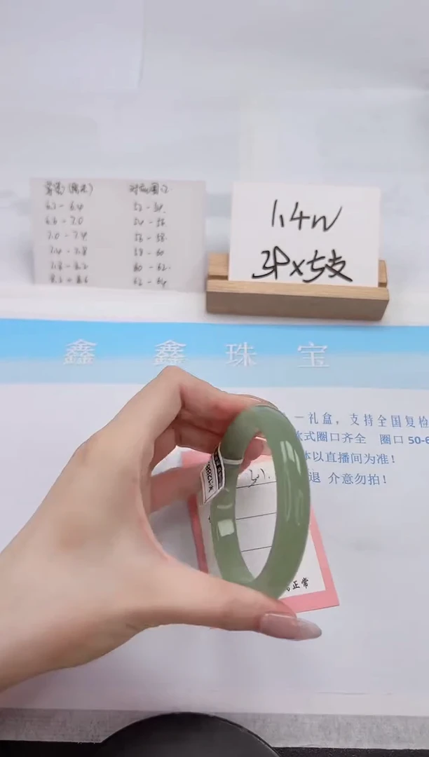 【闪购商品】石英质玉手镯未镶嵌301-62