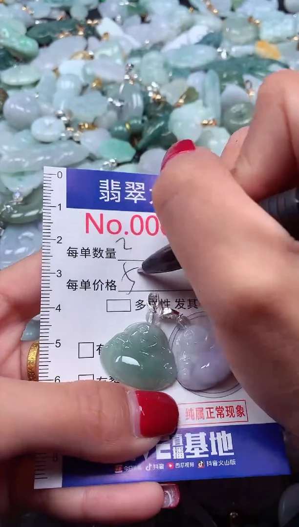 颈饰未镶嵌翡翠2111