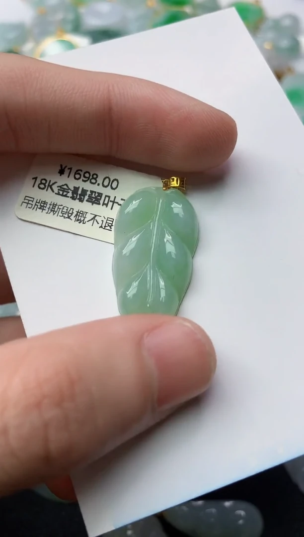 【闪购商品】翡翠颈饰18K金镶嵌36........