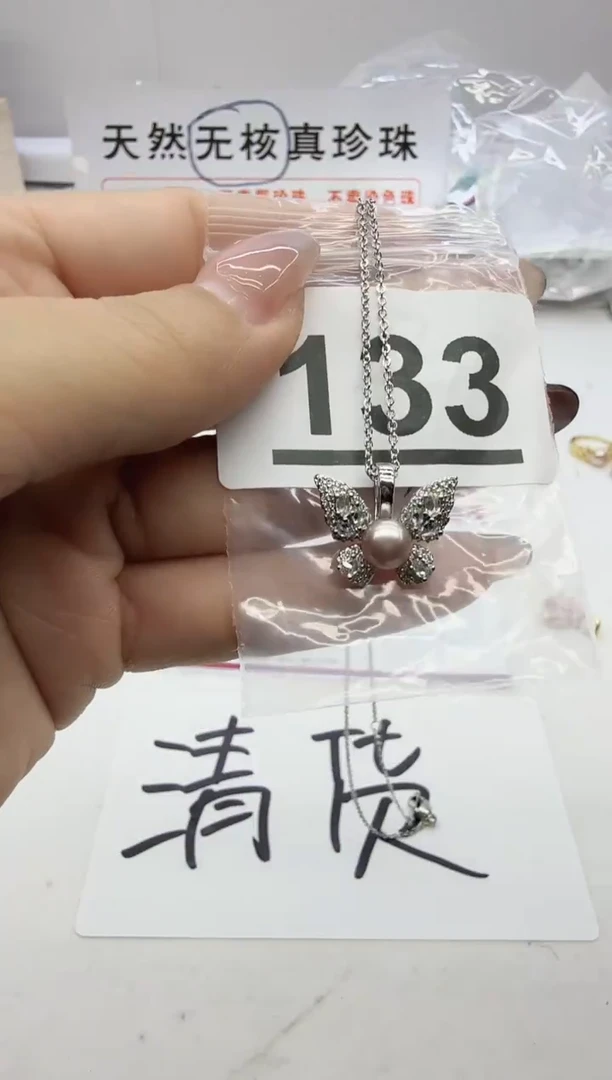 合金珠宝奇石淡水珍珠133
