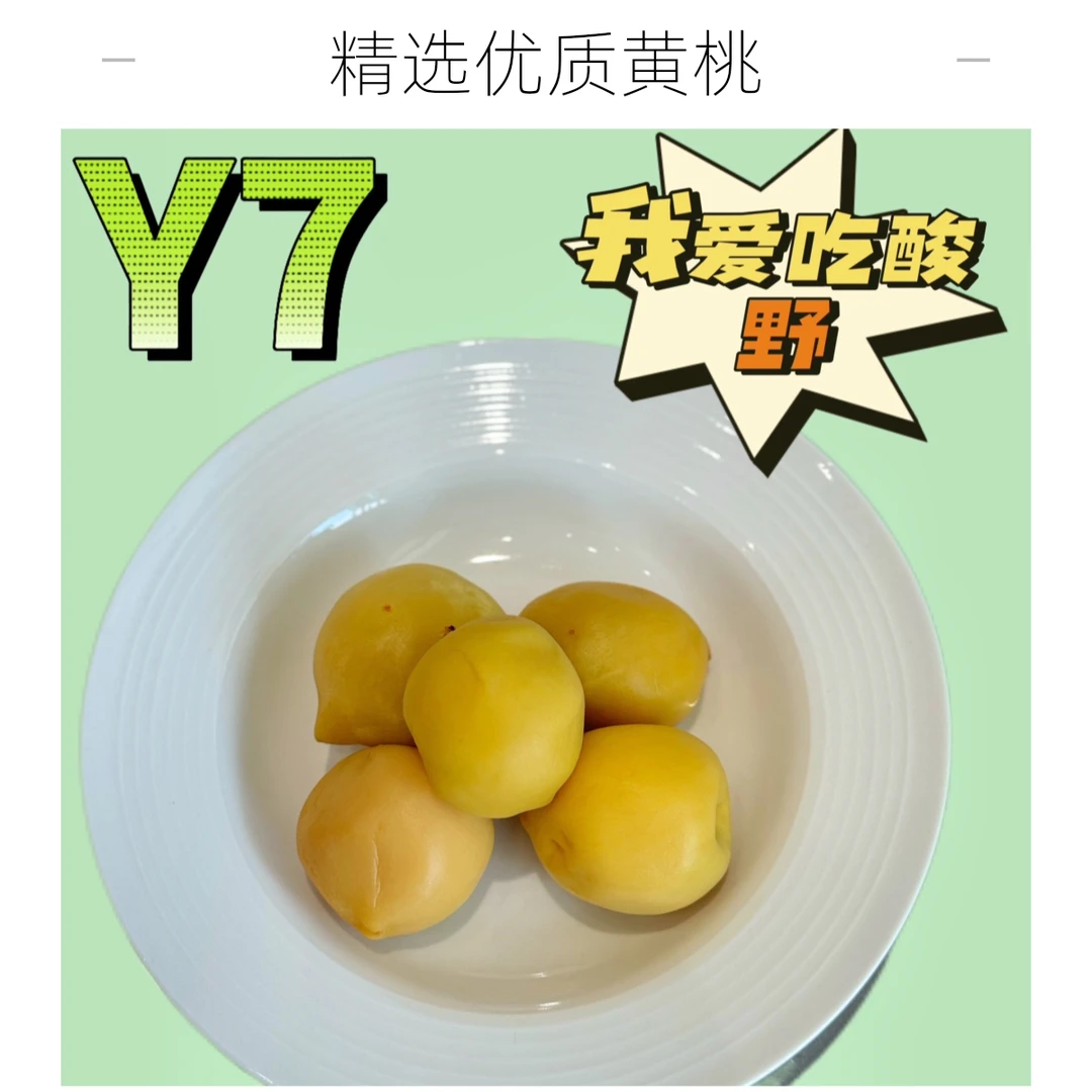 泡甜脆桃子100g  黄桃同城送黄桃