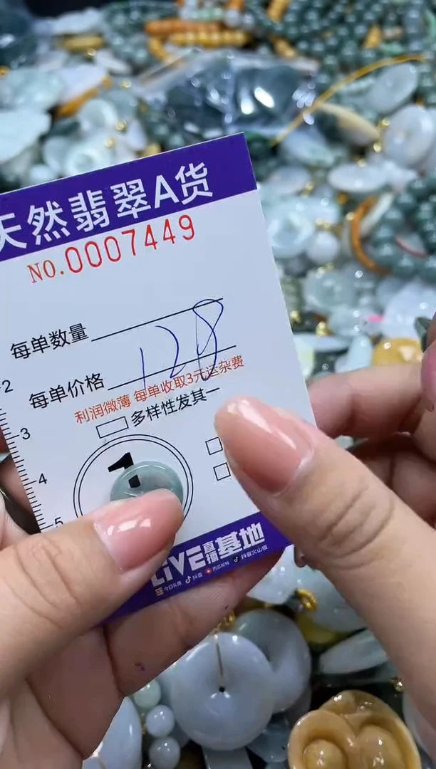 翡翠未镶嵌颈饰07449