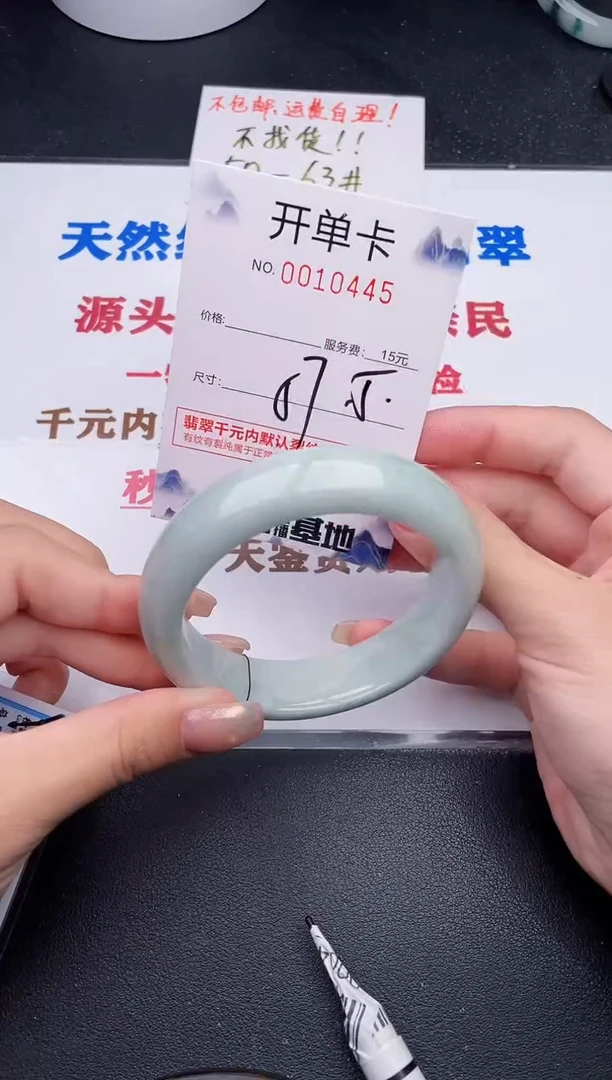 未镶嵌手镯翡翠45