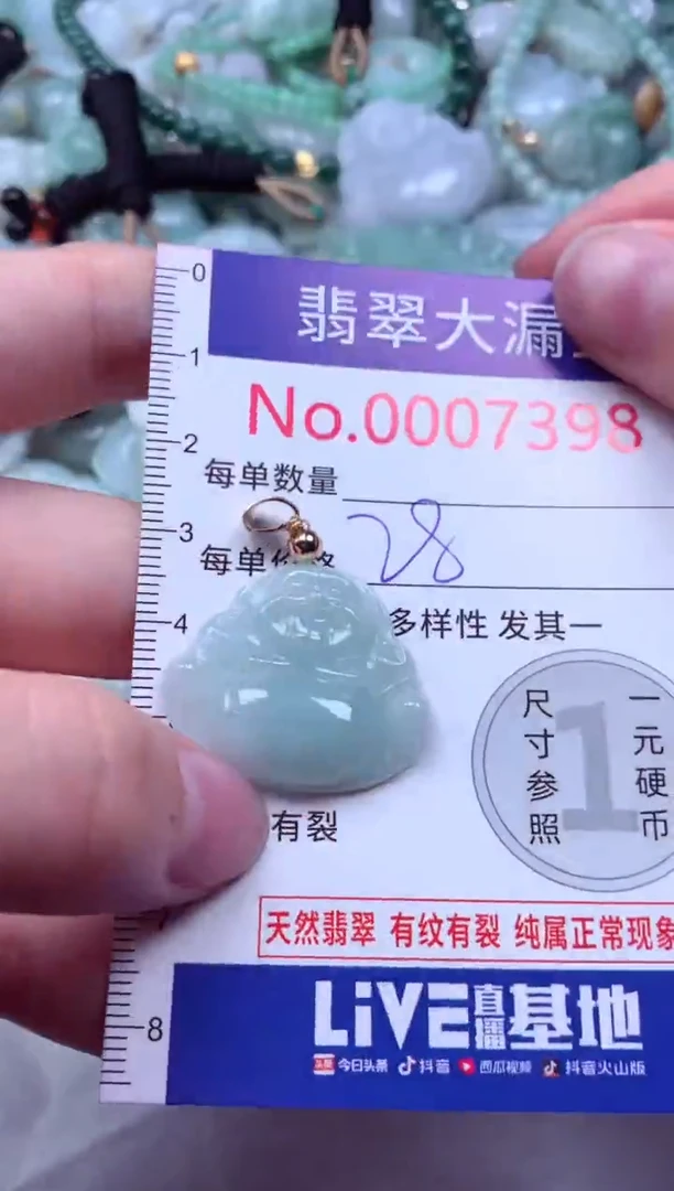 吊坠(不含链)未镶嵌翡翠7398