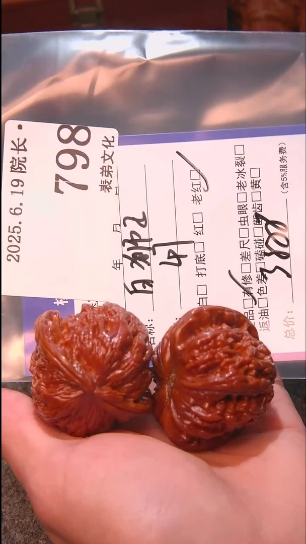 文玩核桃把件?**?白狮子798表弟文化