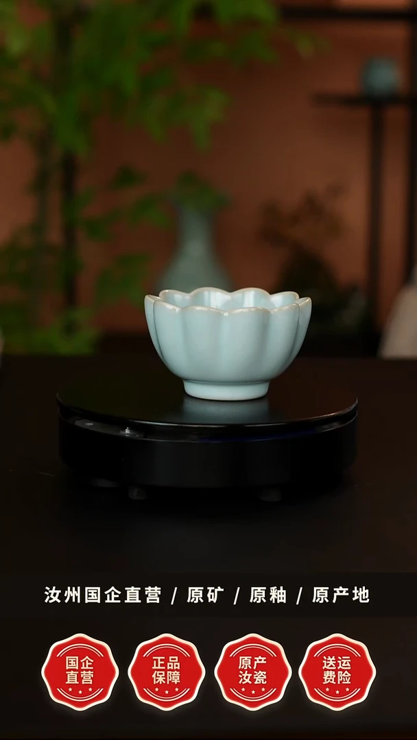 一级莲花温碗主人杯