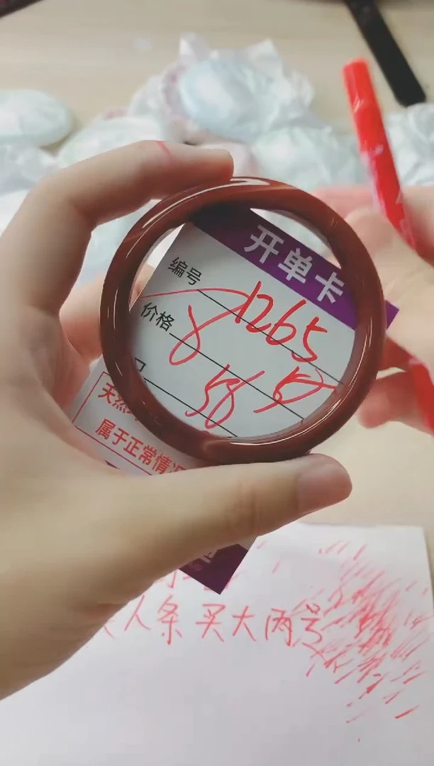 玛瑙/玉髓手镯未镶嵌1265