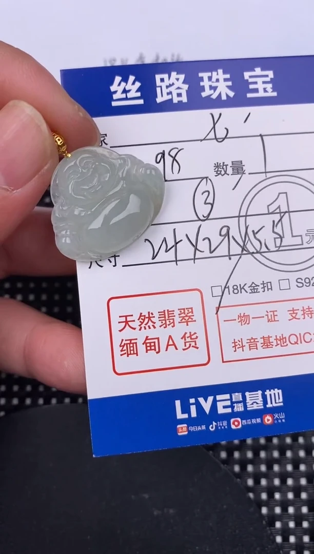 【闪购商品】翡翠颈饰18K金镶嵌挂件