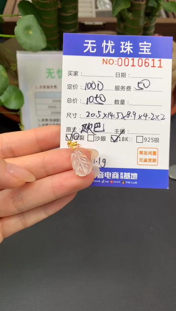 18K金镶嵌定制翡翠万**王Z915