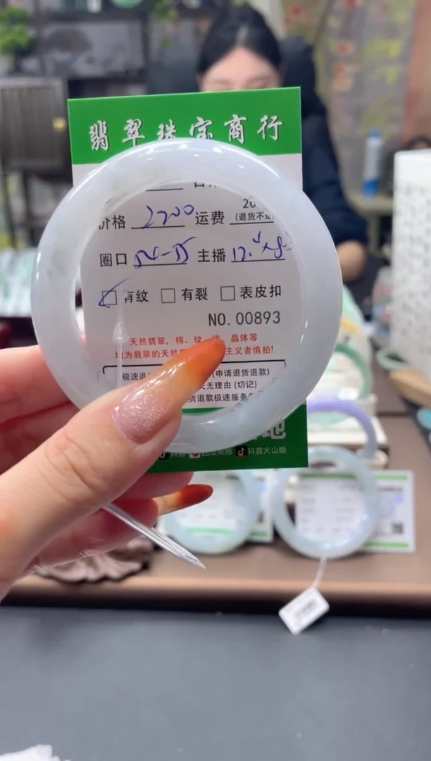 未镶嵌手镯翡翠00893***
