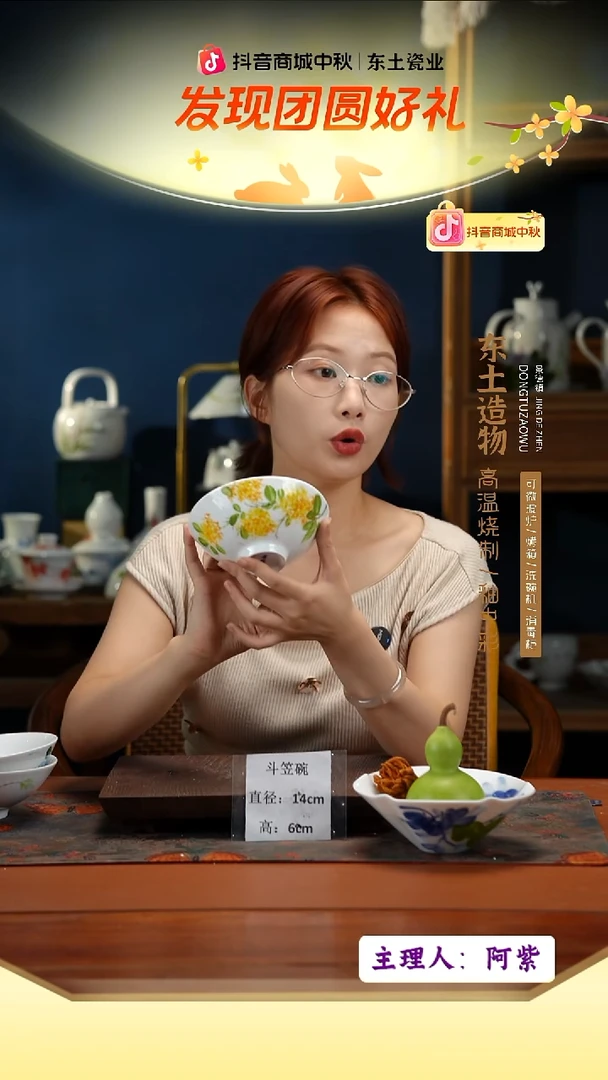 陶瓷景德镇高温釉中彩斗笠碗直径14高6