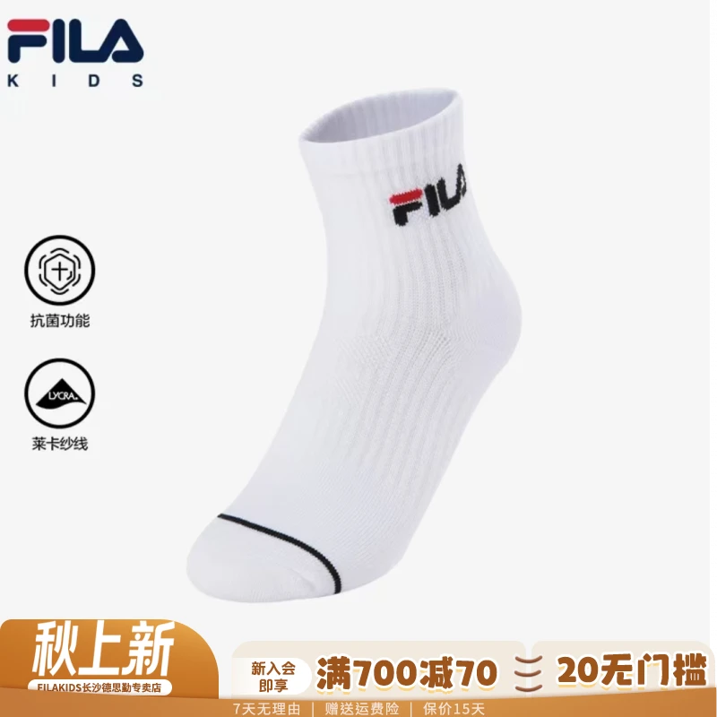【抗菌】FILA斐乐儿童袜子新款时尚舒适百搭潮流中腰袜K17B531310F