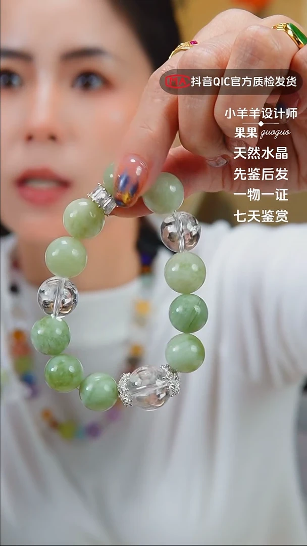 未镶嵌手链水晶闪购4号 青提奶盖白阿塞（多样性发其一）