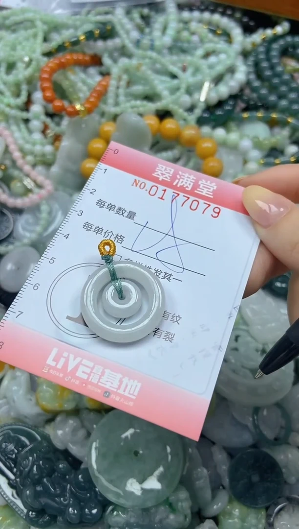 颈饰未镶嵌翡翠闪购0177079