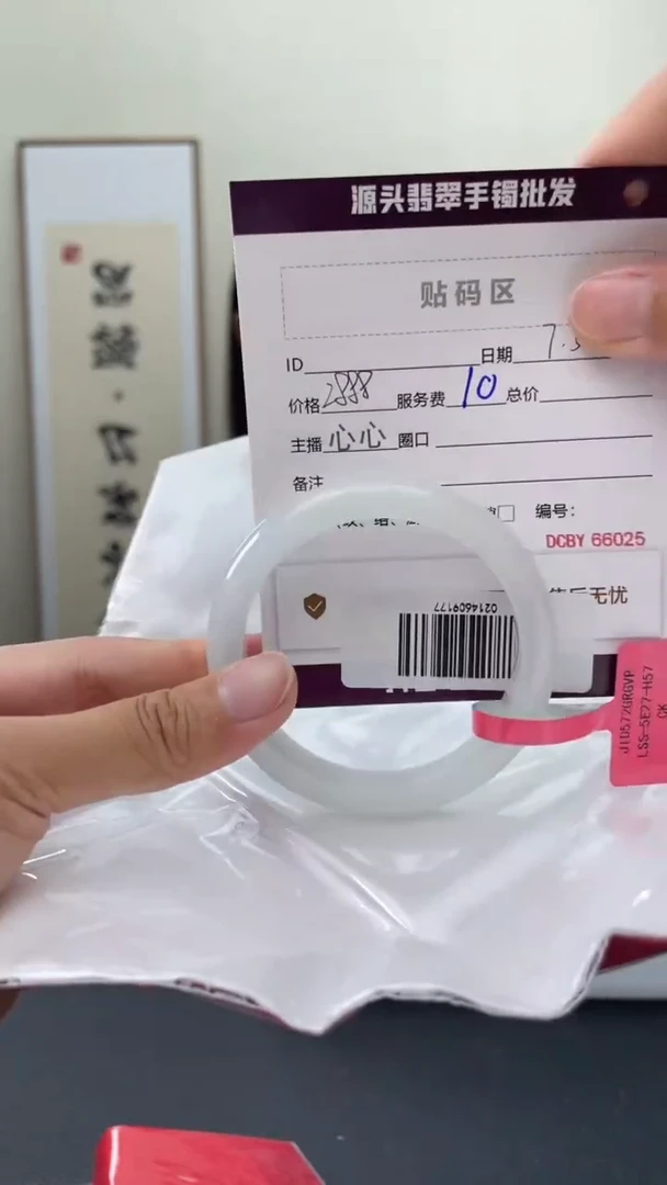 翡翠手镯未镶嵌5
