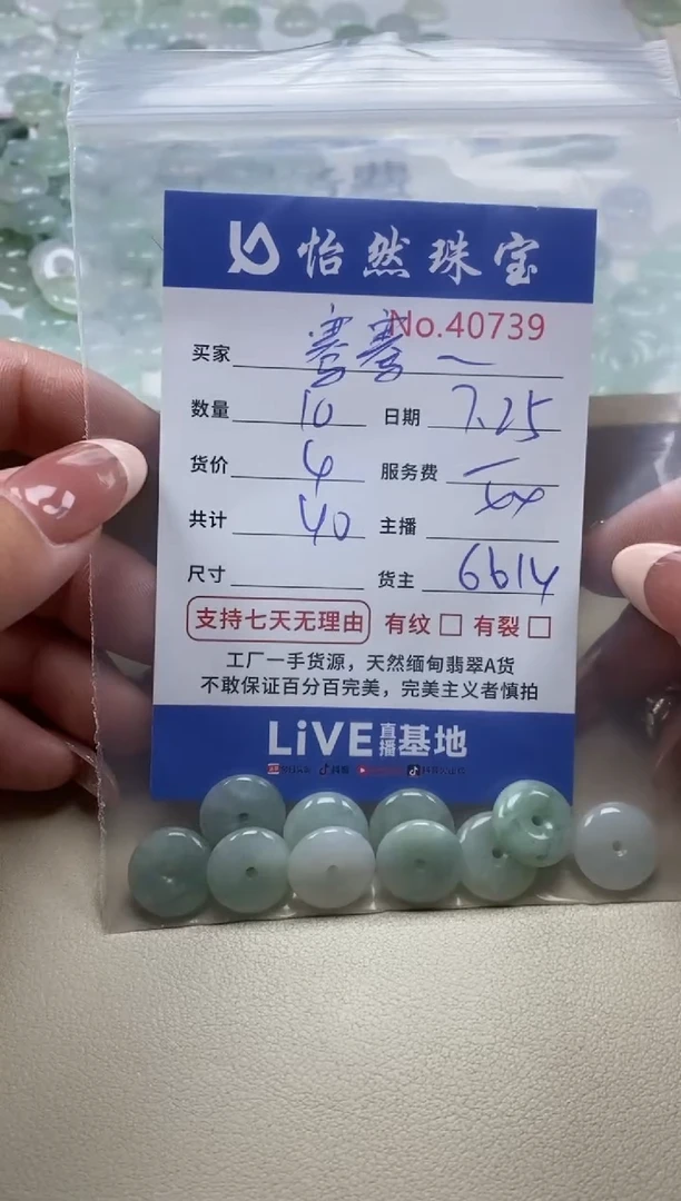 未镶嵌手串翡翠骞**作单：40739
