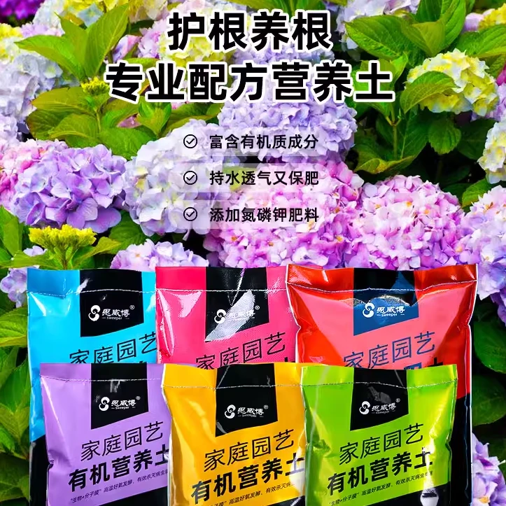 通用型泥炭配方土大包家用花土有机营养土种植土多肉盆栽花卉土壤