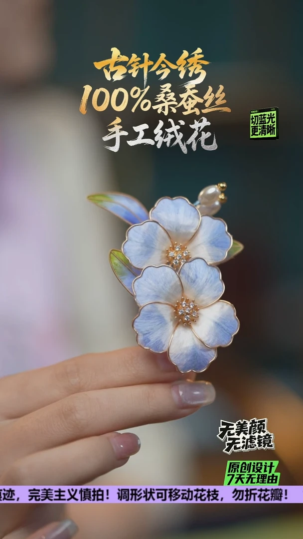 刺绣重工 发卡 《月下蓝牡丹花》100%桑蚕丝