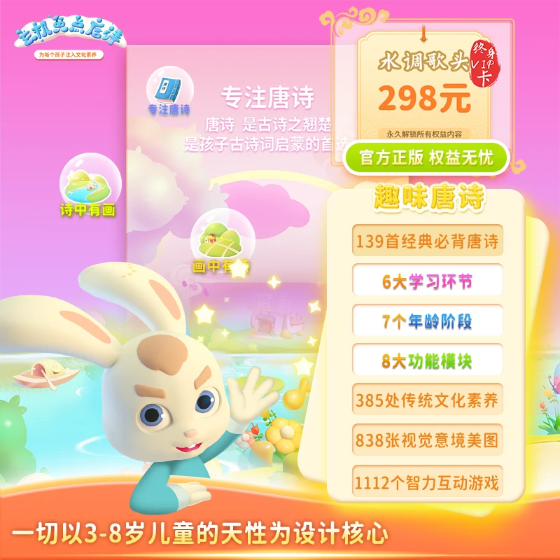 3-8岁儿童/古诗词/益智早教/教育工具/智力情商3-6岁儿童益智贴画