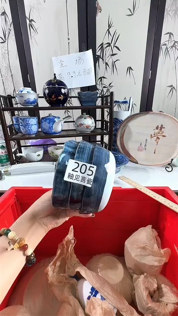 碟日本回流瓷器捡漏