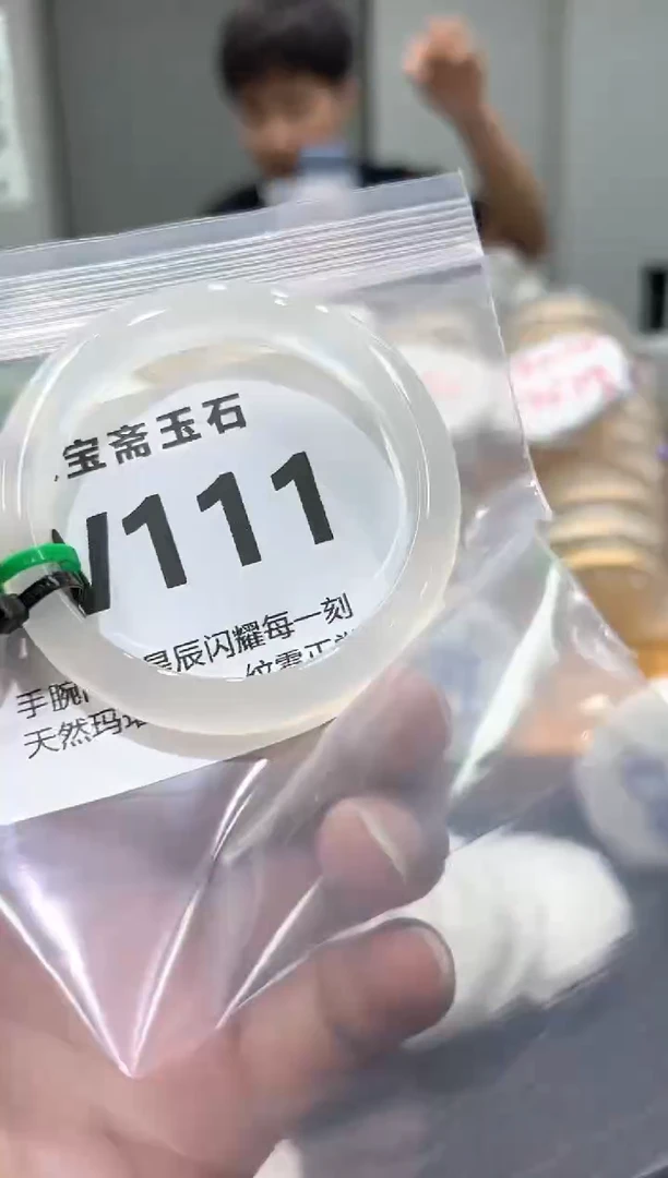 玛瑙/玉髓手镯未镶嵌W111