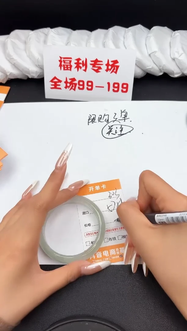 无非金属303所见即所得秒拍秒付5758