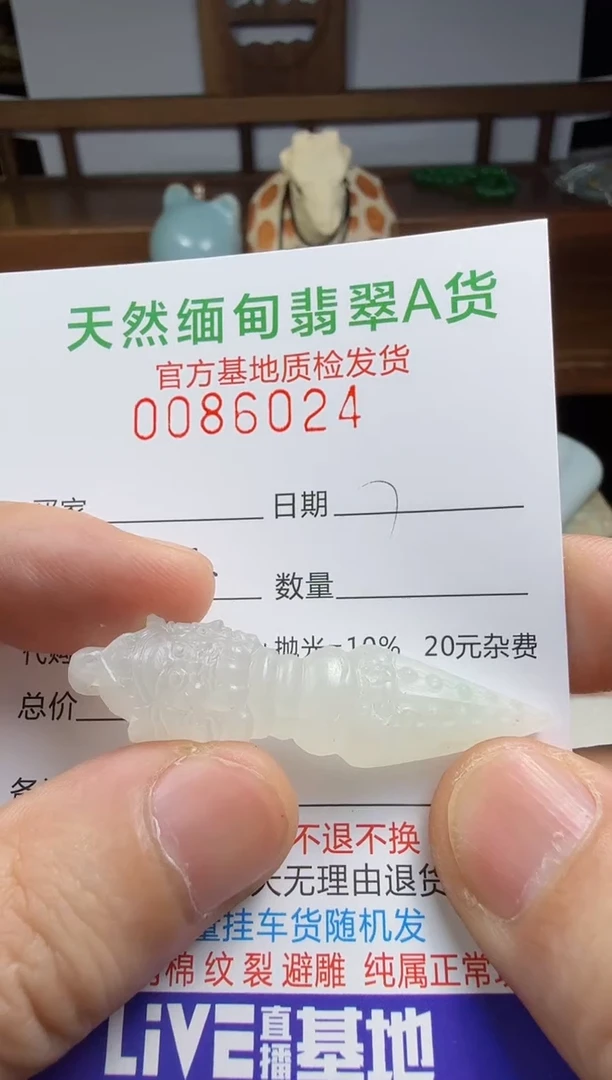 未镶嵌定制翡翠评***任翡翠