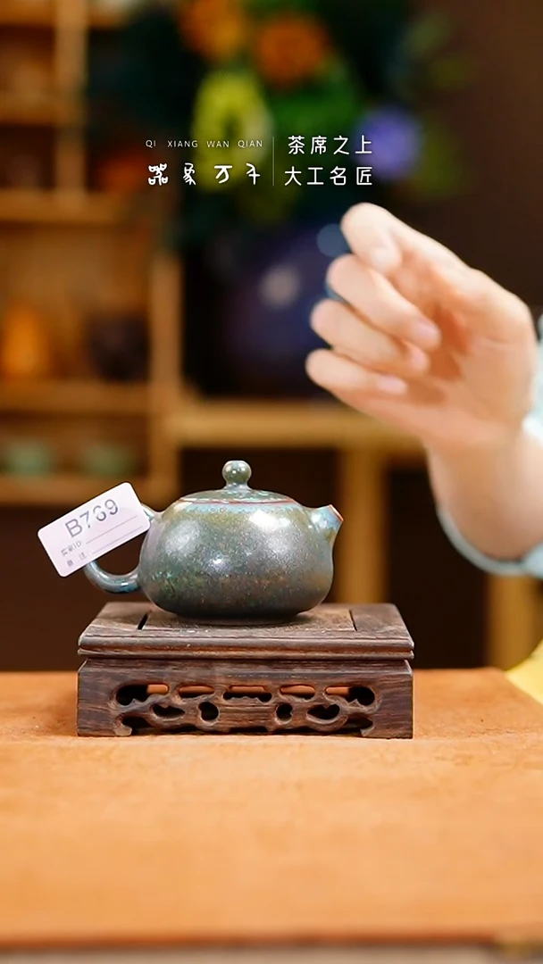 瓷片「器象万千」钧瓷手作美器 叶B769