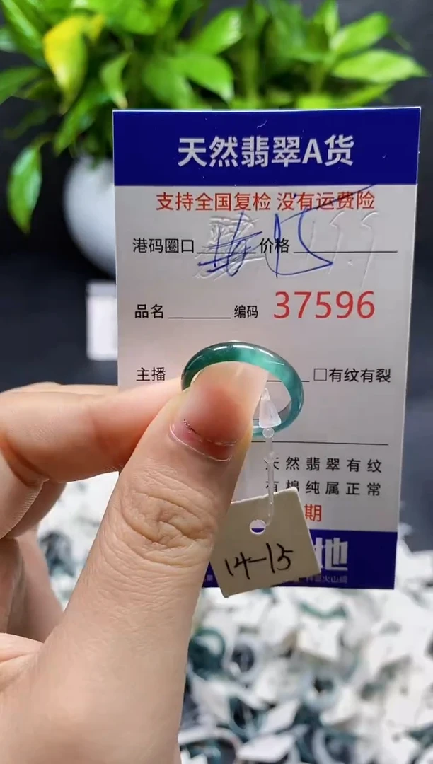 翡翠戒指未镶嵌天然A货翡翠7596