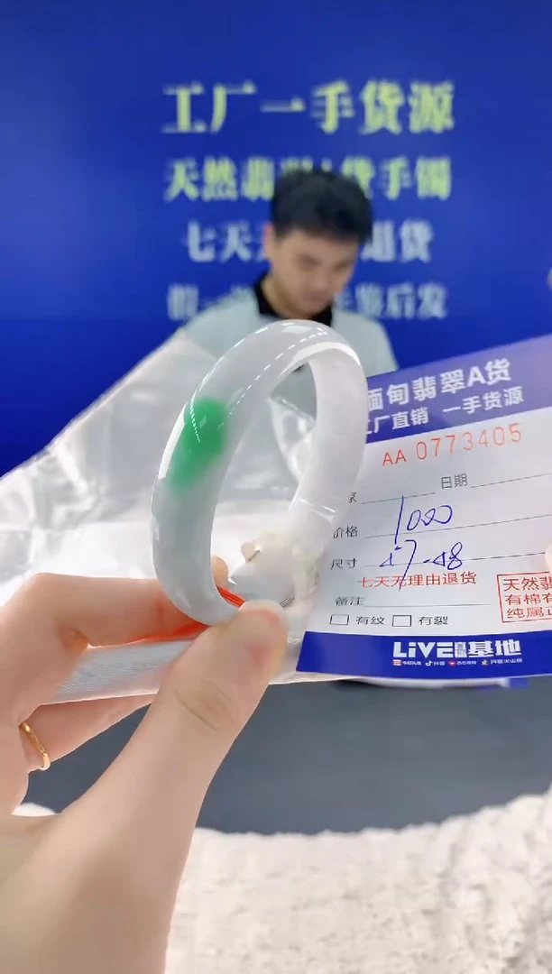 翡翠手镯未镶嵌05天然翡翠A货