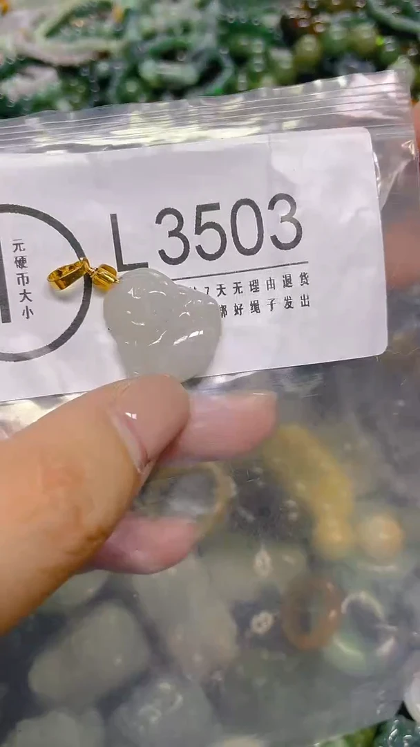 颈饰未镶嵌翡翠/ L /纹裂沙眼瑕疵介意勿拍